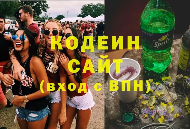 Codein напиток Lean (лин)  Беслан 