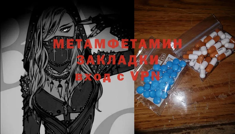 МЕТАМФЕТАМИН Methamphetamine  MEGA   Беслан 